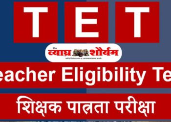 2013 पूर्वीच्या शिक्षकांना टीईटी सक्ती अन्यायकारक; शासनाने दाखल करावी पुनर्विचार याचिका