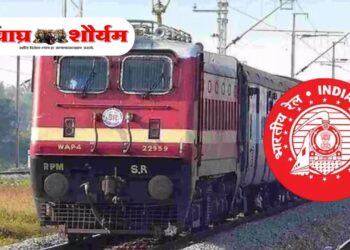 रेल्वेत सेक्शन कंट्रोलर पदासाठी भरती सुरू; पदवीधर उमेदवारांसाठी सुवर्णसंधी