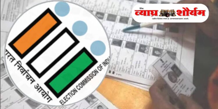 जिल्हा परिषद व पंचायत समिती निवडणुकांसाठी मतदारयादीचा कार्यक्रम जाहीर