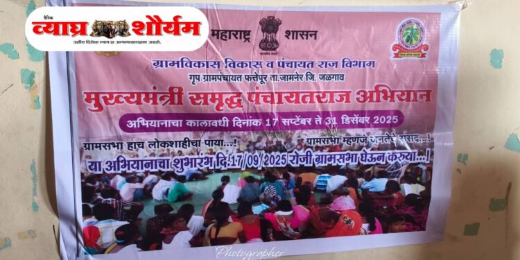 फत्तेपूर ग्रामसभेत स्वच्छतेचा संकल्प; शेतकऱ्यांची रस्त्याबाबत मागणी