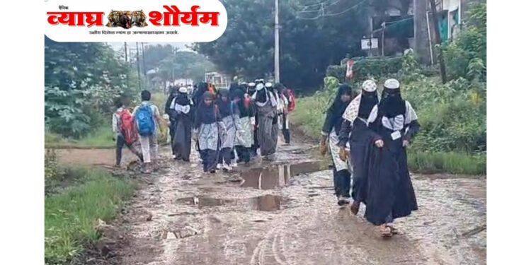 विद्यार्थ्यांच्या शिक्षणावर परिणाम करणारा रस्ता