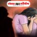 बेंगळुरू ग्रामीण भागात महिलेशी अमानुष वर्तन; तीन आरोपी अटकेत, दोघे फरार