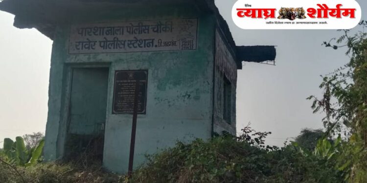 विवरे–रावेर रस्त्यावरील पोलिस चौक्या फक्त ‘शोपीस’; नागरिकांकडून चौक्या पुन्हा सुरू करण्याची मागणी