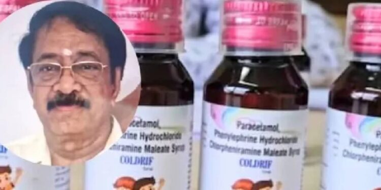 विषारी कफ सिरप प्रकरणी श्रीसन फार्माचे संचालक अटकेत