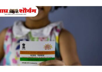 ‘बाल आधार’ नोंदणीतील त्रुटींनी पालक हैराण — UIDAIकडे तातडीने उपाययोजनेची मागणी