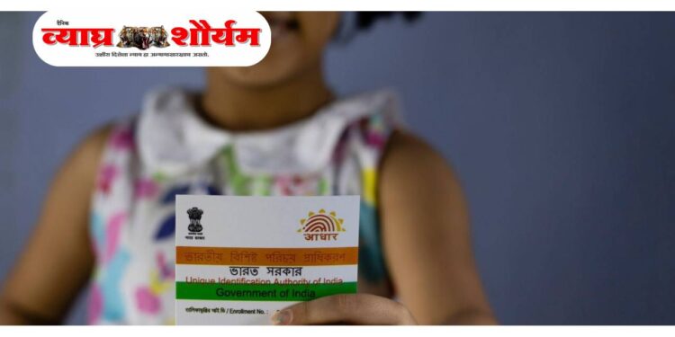 ‘बाल आधार’ नोंदणीतील त्रुटींनी पालक हैराण — UIDAIकडे तातडीने उपाययोजनेची मागणी