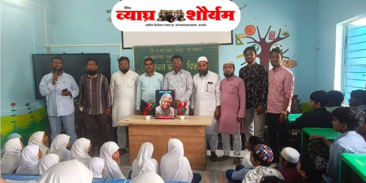 जि.प. उर्दू शाळा फत्तेपूर येथे डॉ. ए. पी. जे. अब्दुल कलाम जयंती उत्साहात साजरी