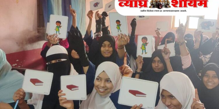 उसामा उर्दू हायस्कूल व ज्युनियर कॉलेजमध्ये ‘आनंददायी शनिवार’ उपक्रम