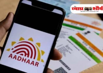 आधार सेवांच्या शुल्कात वाढ