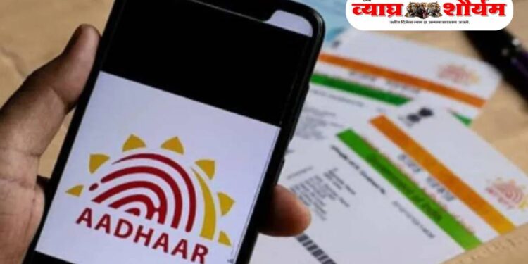 आधार सेवांच्या शुल्कात वाढ