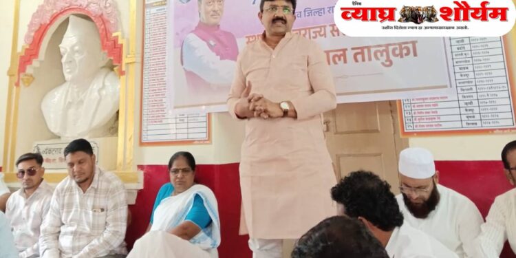 यावल येथे राष्ट्रवादी काँग्रेस पक्षाची दमदार बैठक