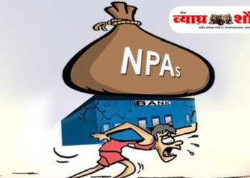 भारतीय बँकिंग क्षेत्रात एनपीए कमी होण्याच्या दृष्टीने ऐतिहासिक टप्पा; 0.5 टक्क्यांवर येण्याची शक्यता