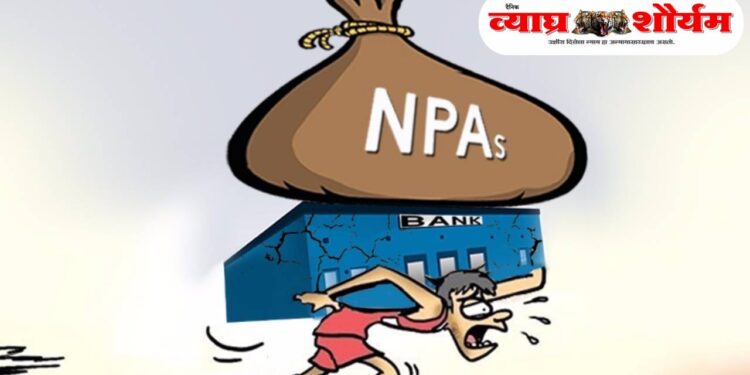 भारतीय बँकिंग क्षेत्रात एनपीए कमी होण्याच्या दृष्टीने ऐतिहासिक टप्पा; 0.5 टक्क्यांवर येण्याची शक्यता