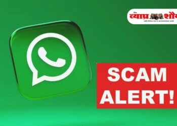 महापालिकेच्या नावाने पाणी बिल अपडेटचा बनावट मेसेज; तीन जणांची लाखोंची फसवणूक