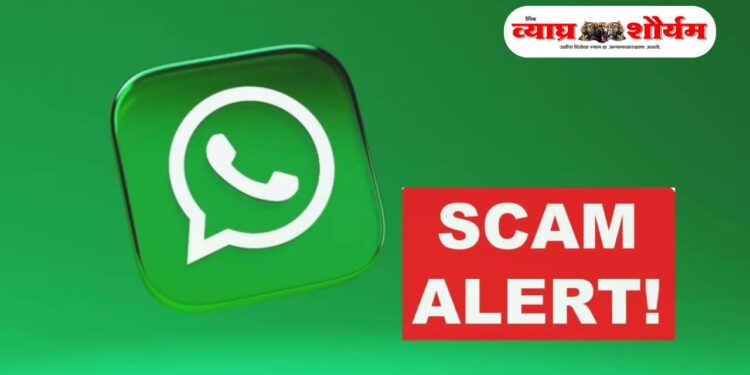 महापालिकेच्या नावाने पाणी बिल अपडेटचा बनावट मेसेज; तीन जणांची लाखोंची फसवणूक