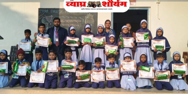 ज़िकरा इंग्लिश मिडीयम स्कूलमध्ये बालदिन उत्साहात साजरा