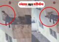 पहिल्या मजल्यावरून ३ वर्षांचा चिमुरडा खाली कोसळला; सहदेव नगरमध्ये हृदयद्रावक पण सुखद शेवट असलेली घटना